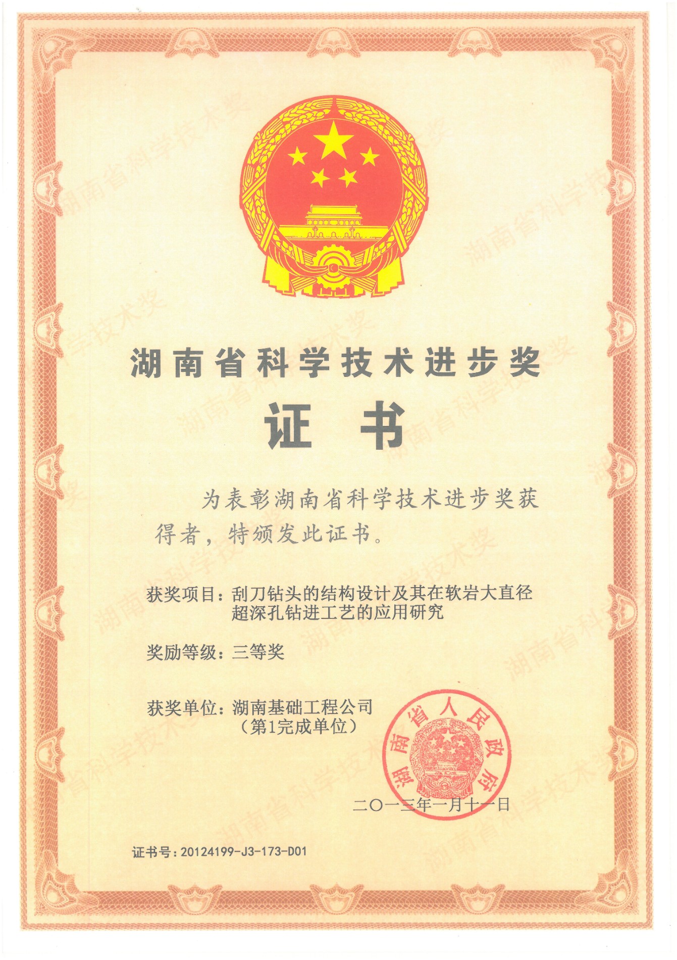 微信圖片_20240312111347.jpg